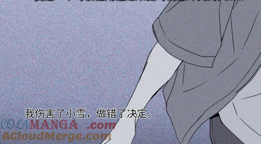 阳生小雪 - 93 我想要让你幸福 - 第97张图