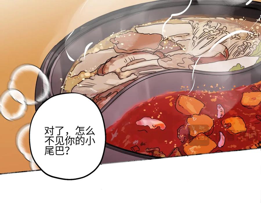 阳生小雪 - 93 我想要让你幸福 - 第59张图