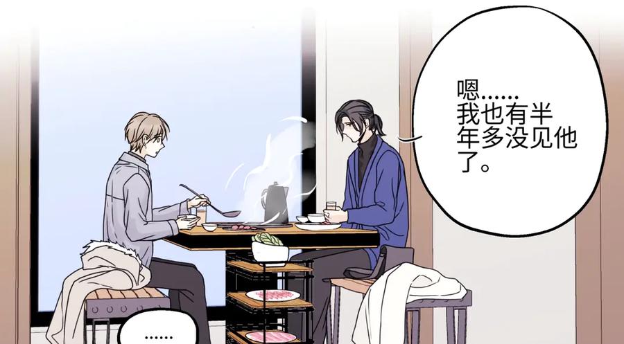 阳生小雪 - 93 我想要让你幸福 - 第60张图