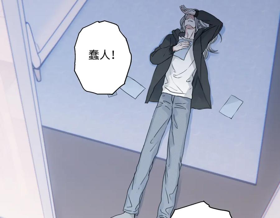 阳生小雪 - 93 我想要让你幸福 - 第35张图