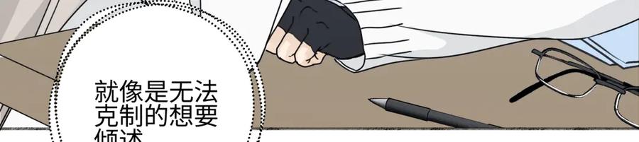 阳生小雪 - 93 我想要让你幸福 - 第6张图