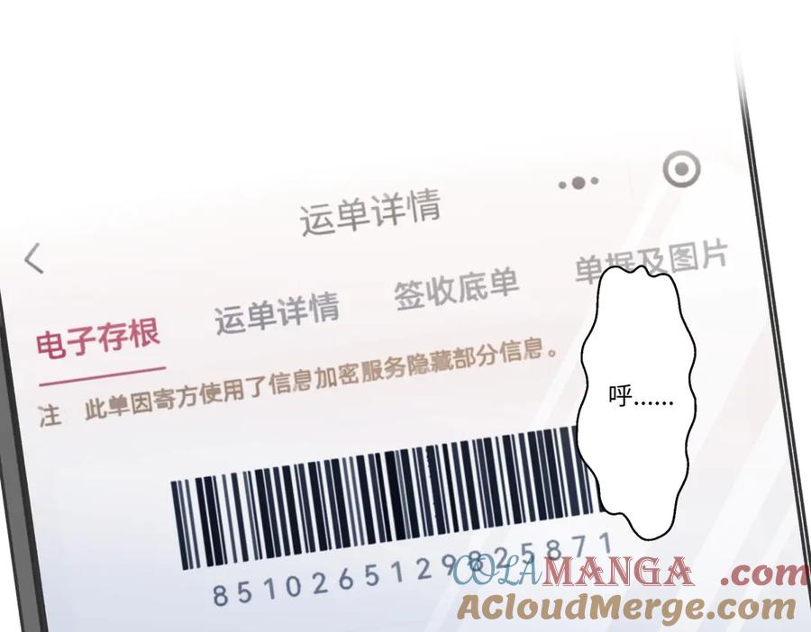 阳生小雪 - 93 我想要让你幸福 - 第29张图