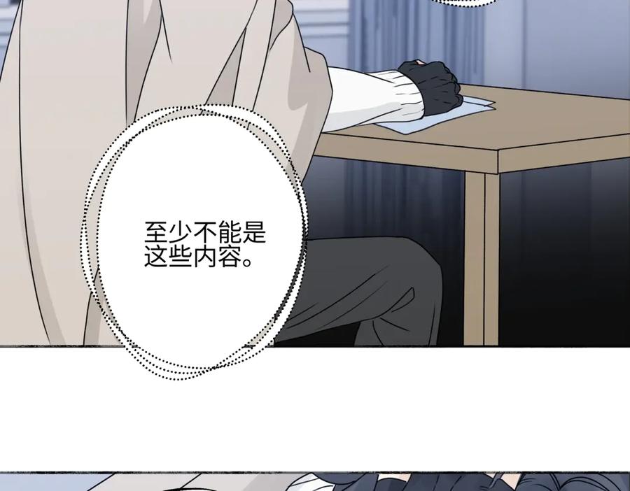 阳生小雪 - 93 我想要让你幸福 - 第10张图