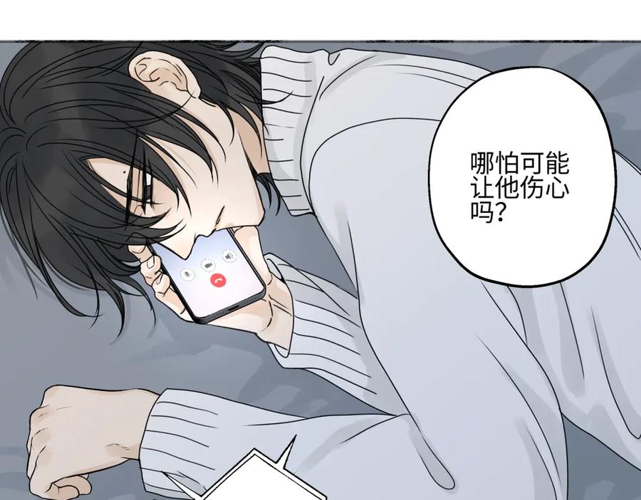 阳生小雪 - 93 我想要让你幸福 - 第27张图