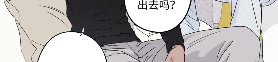 阳生小雪 - 93 我想要让你幸福 - 第18张图