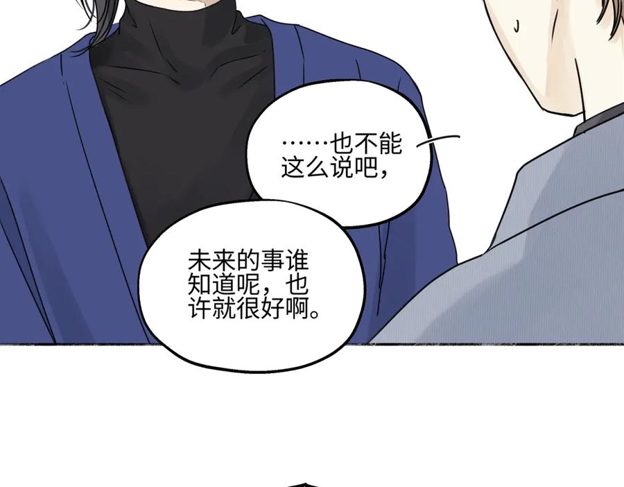 阳生小雪 - 93 我想要让你幸福 - 第71张图