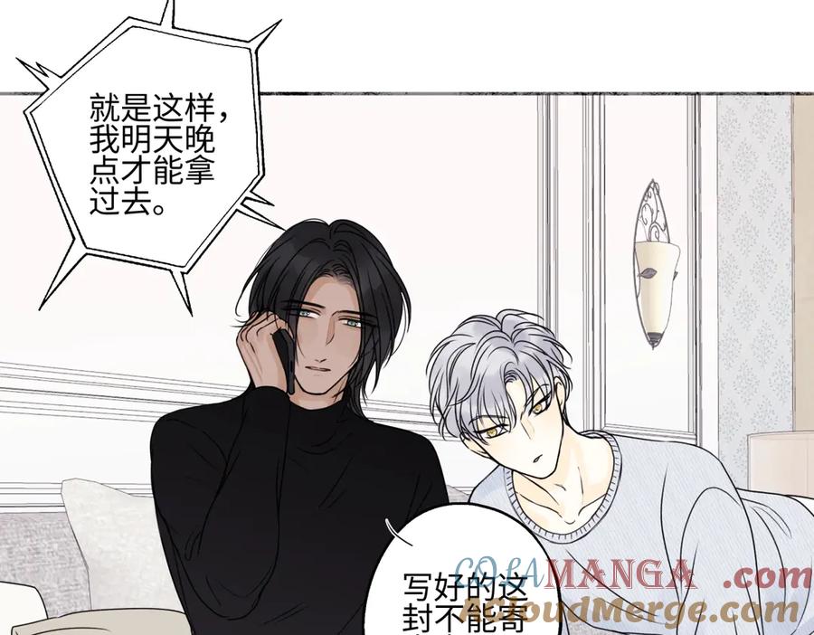 阳生小雪 - 93 我想要让你幸福 - 第17张图