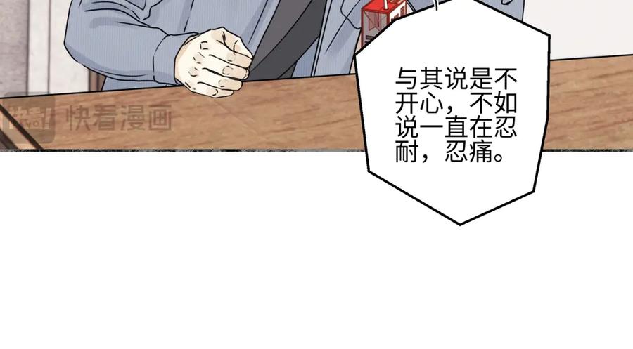 阳生小雪 - 93 我想要让你幸福 - 第80张图