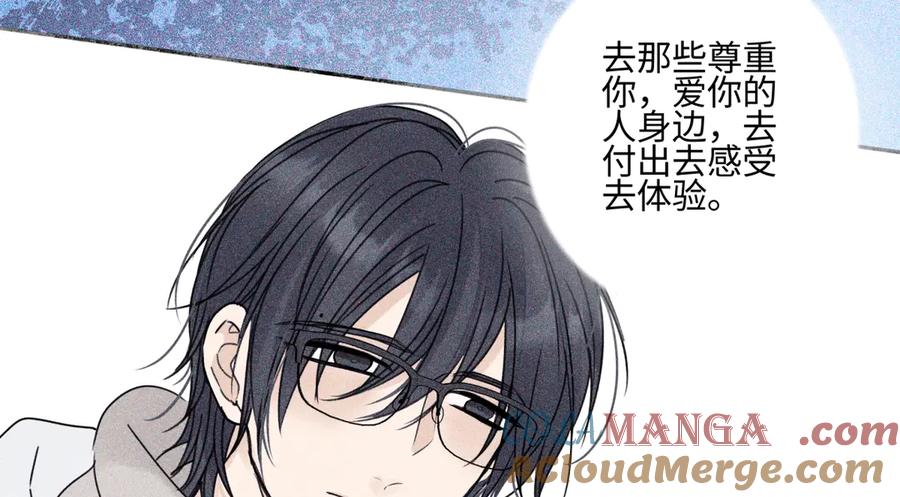 阳生小雪 - 93 我想要让你幸福 - 第93张图