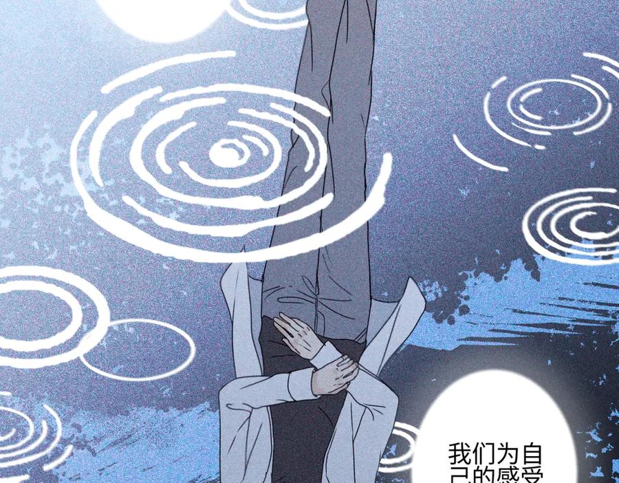 阳生小雪 - 93 我想要让你幸福 - 第90张图