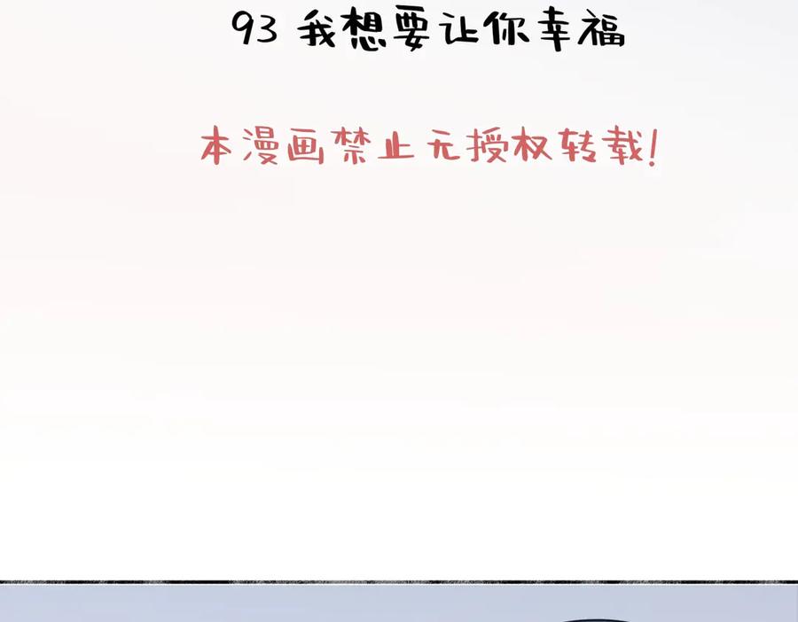 阳生小雪 - 93 我想要让你幸福 - 第2张图