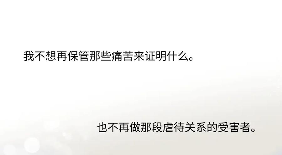 阳生小雪 - 93 我想要让你幸福 - 第54张图