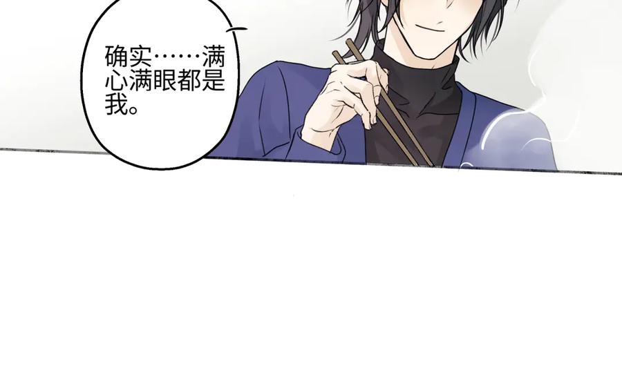 阳生小雪 - 93 我想要让你幸福 - 第66张图