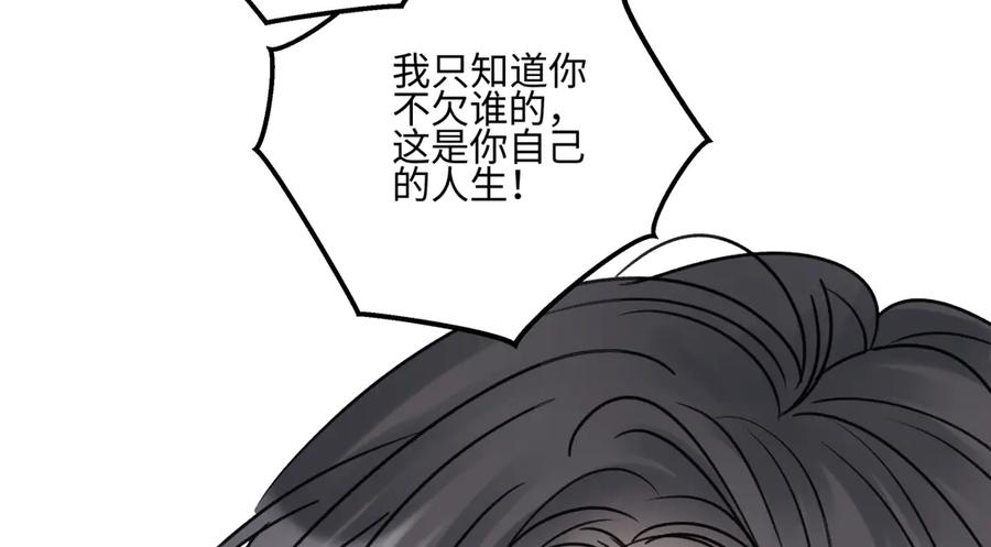 阳生小雪 - 93 我想要让你幸福 - 第84张图