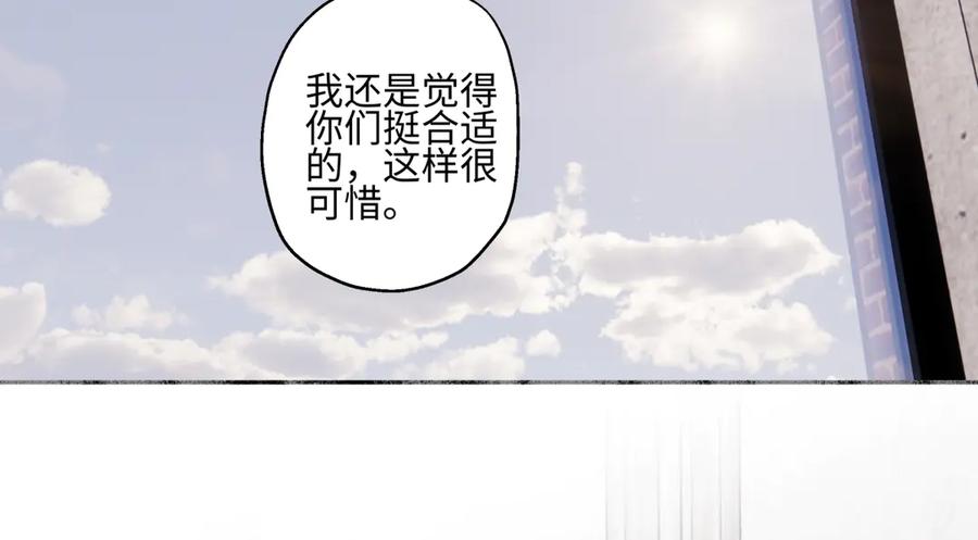 阳生小雪 - 93 我想要让你幸福 - 第76张图