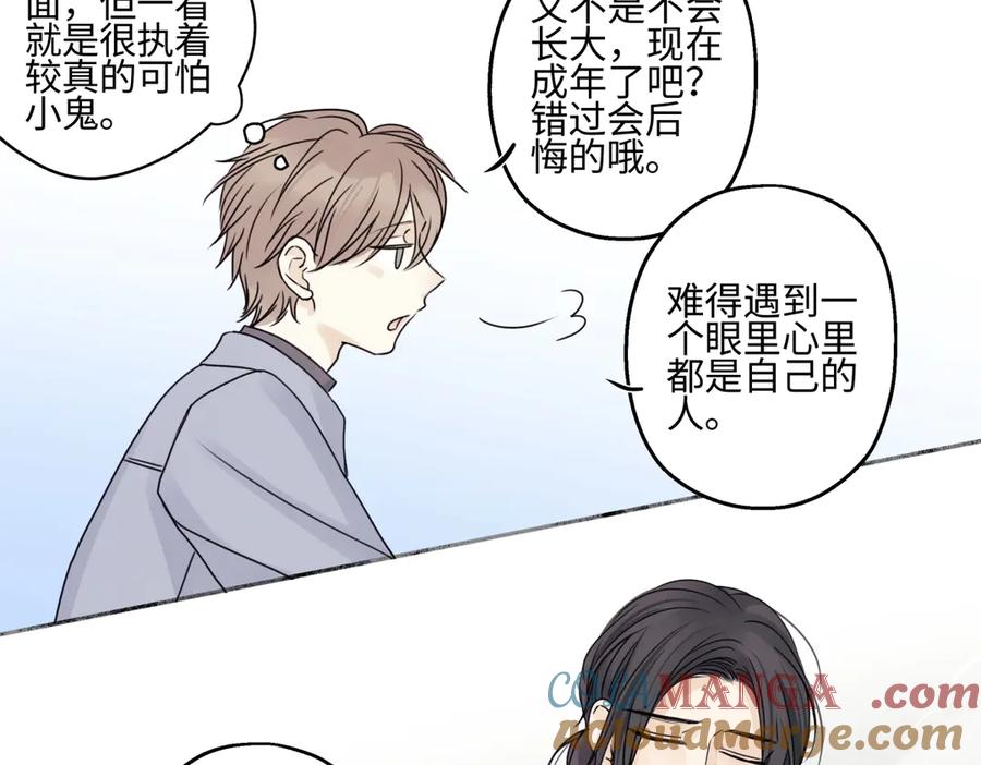 阳生小雪 - 93 我想要让你幸福 - 第65张图