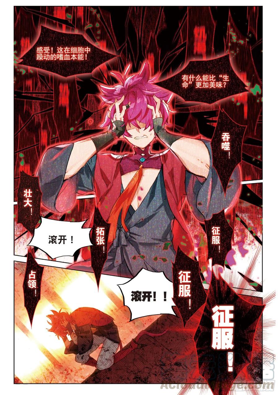 猫箱反转 059 危机03（下） 第1页