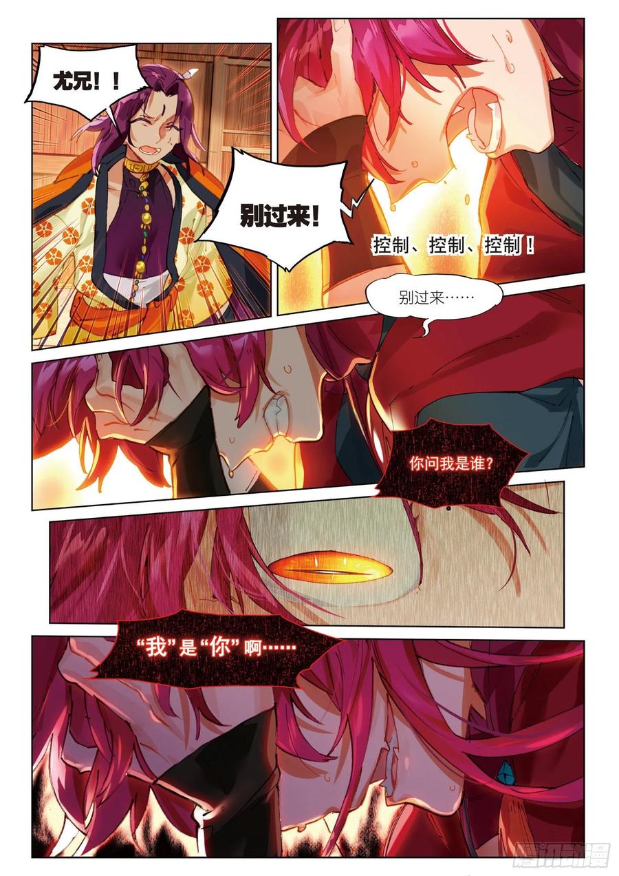 猫箱反转 059 危机03（下） 第2页