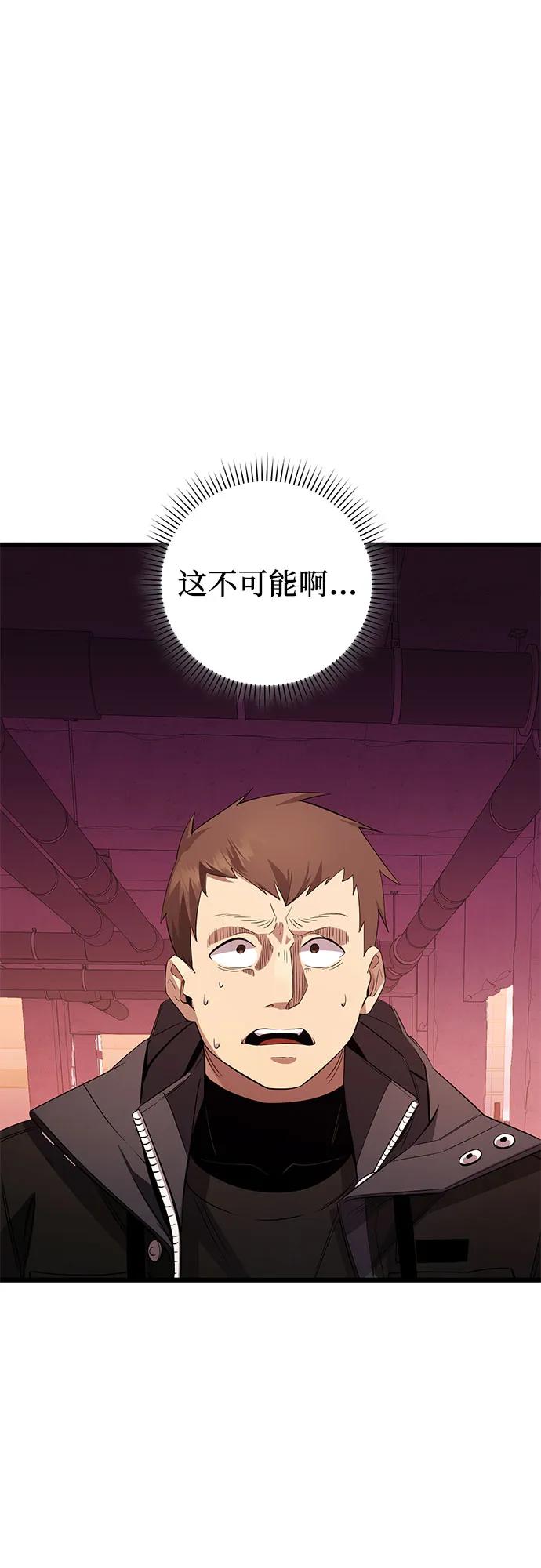 入手神话级专属装备 预告篇 第39页