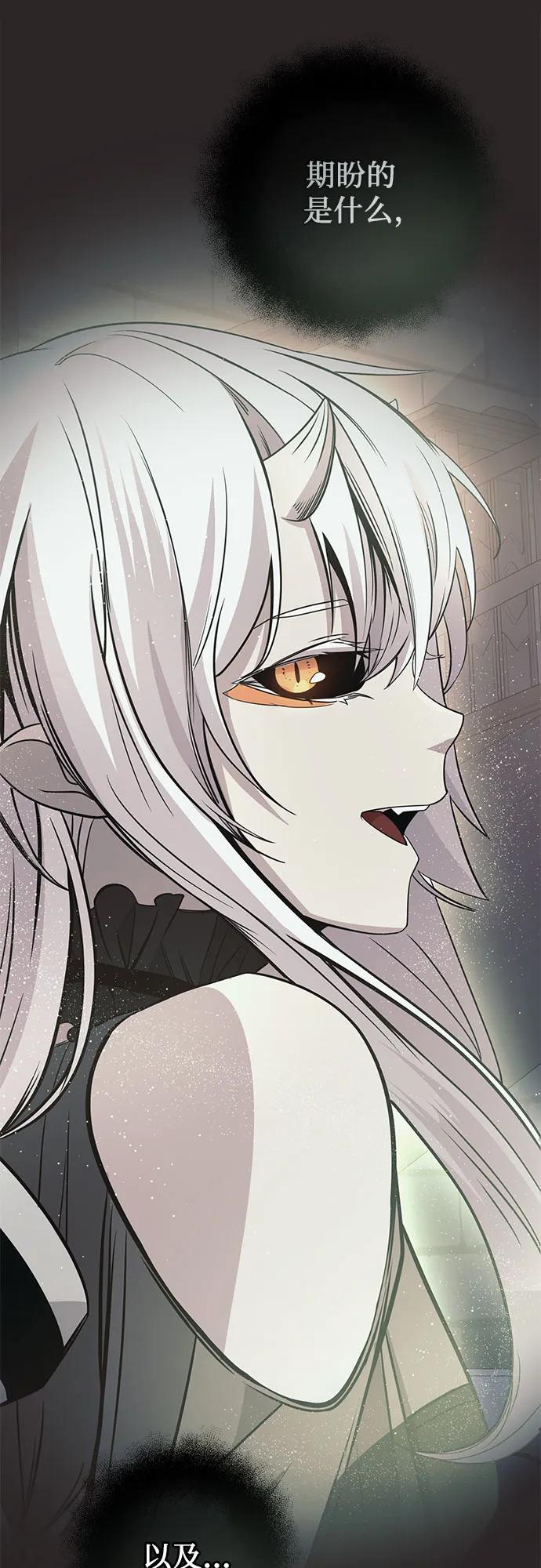 入手神话级专属装备 第2季 第29话 第50页