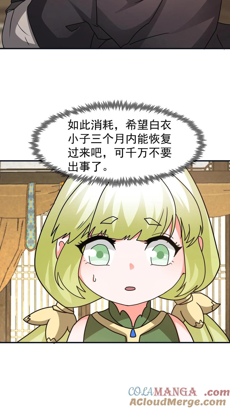 混沌天帝诀 第116话 分魂之术 第13页