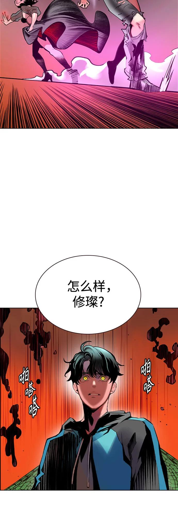 《丛林果汁》第3季 第3话 第45页