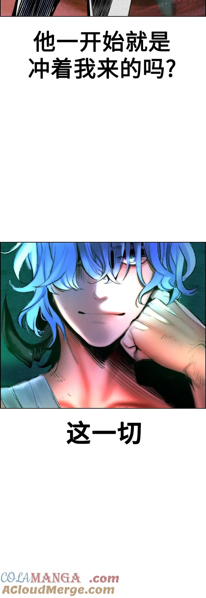 《丛林果汁》第3季 第3话 第58页