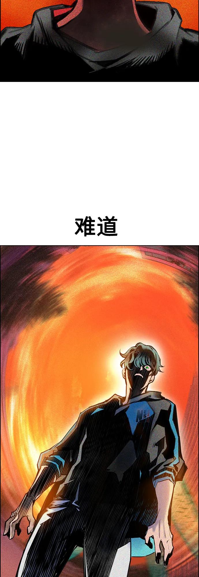 《丛林果汁》第3季 第3话 第57页
