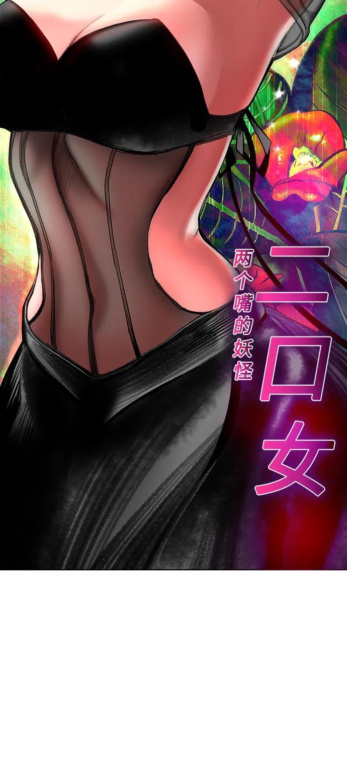 《丛林果汁》第3季 第3话 第48页
