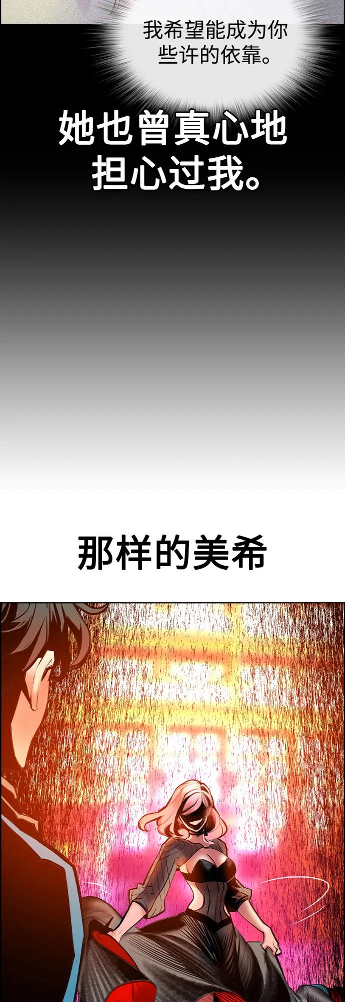 《丛林果汁》第3季 第3话 第53页