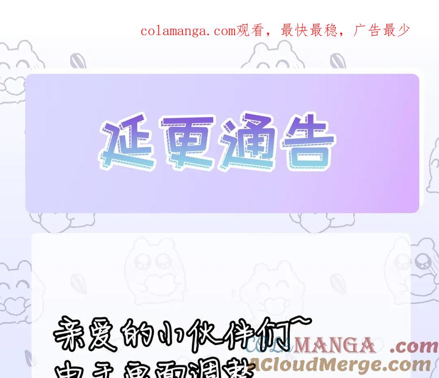 人鱼陷落 延更通告 第1页