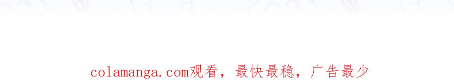 人鱼陷落 延更通告 第3页