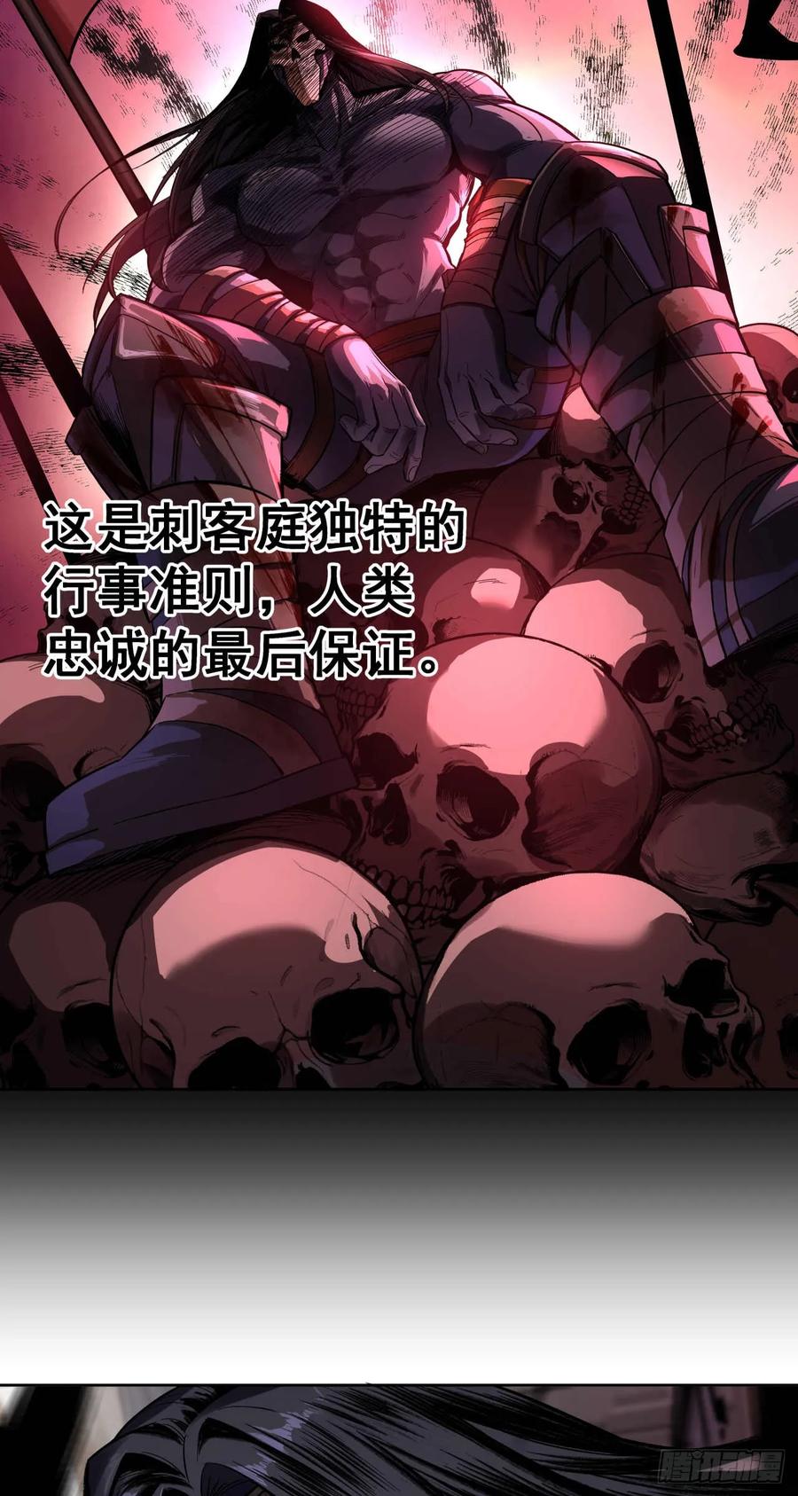《泰拉战纪》闪电战（二） 第51页