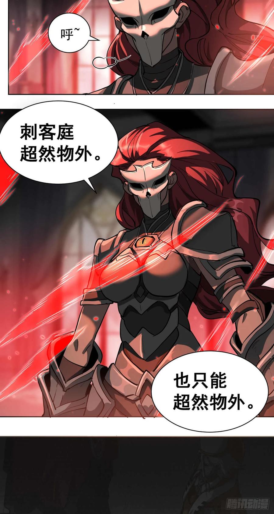 《泰拉战纪》闪电战（二） 第41页