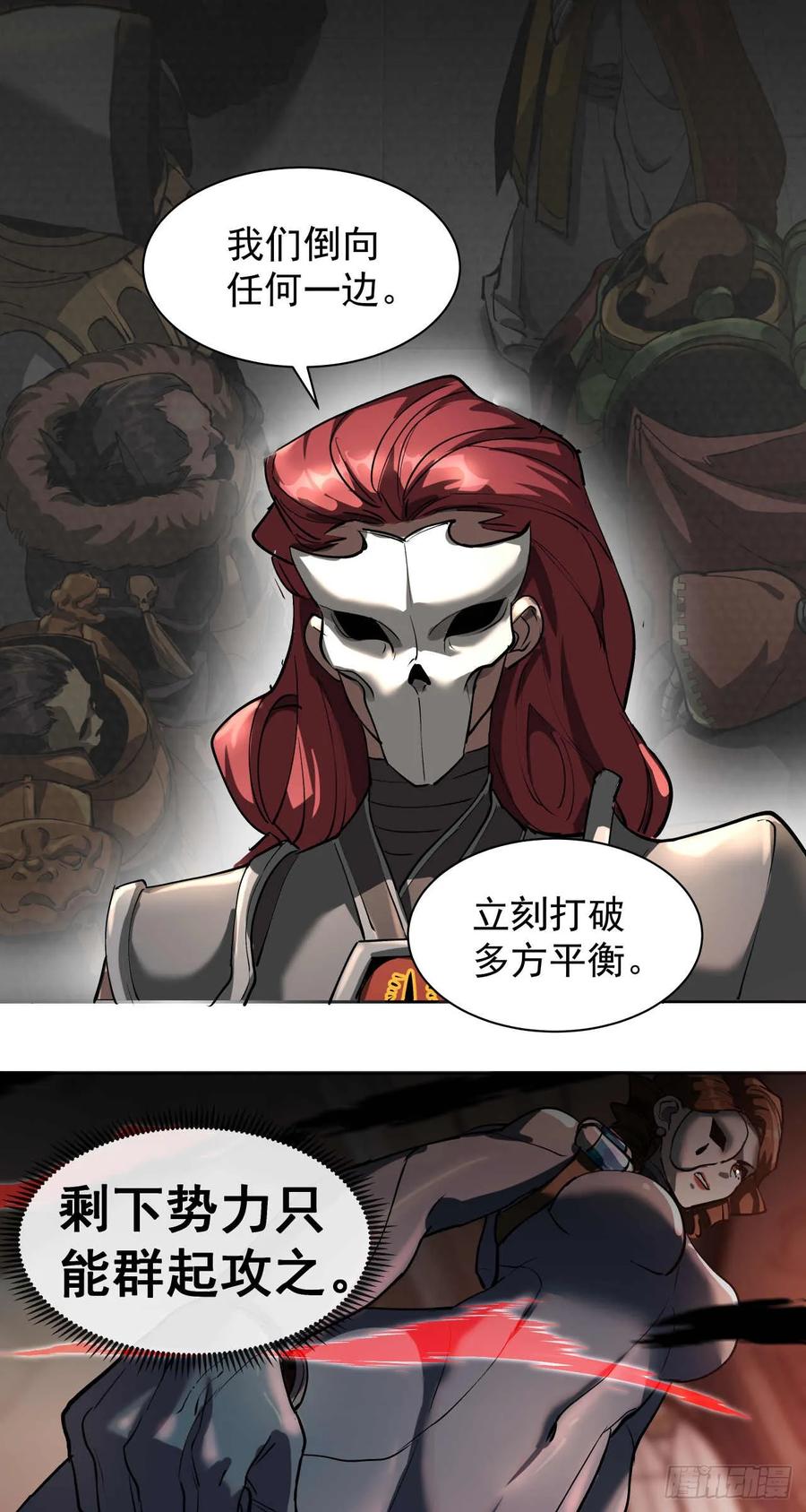 《泰拉战纪》闪电战（二） 第42页