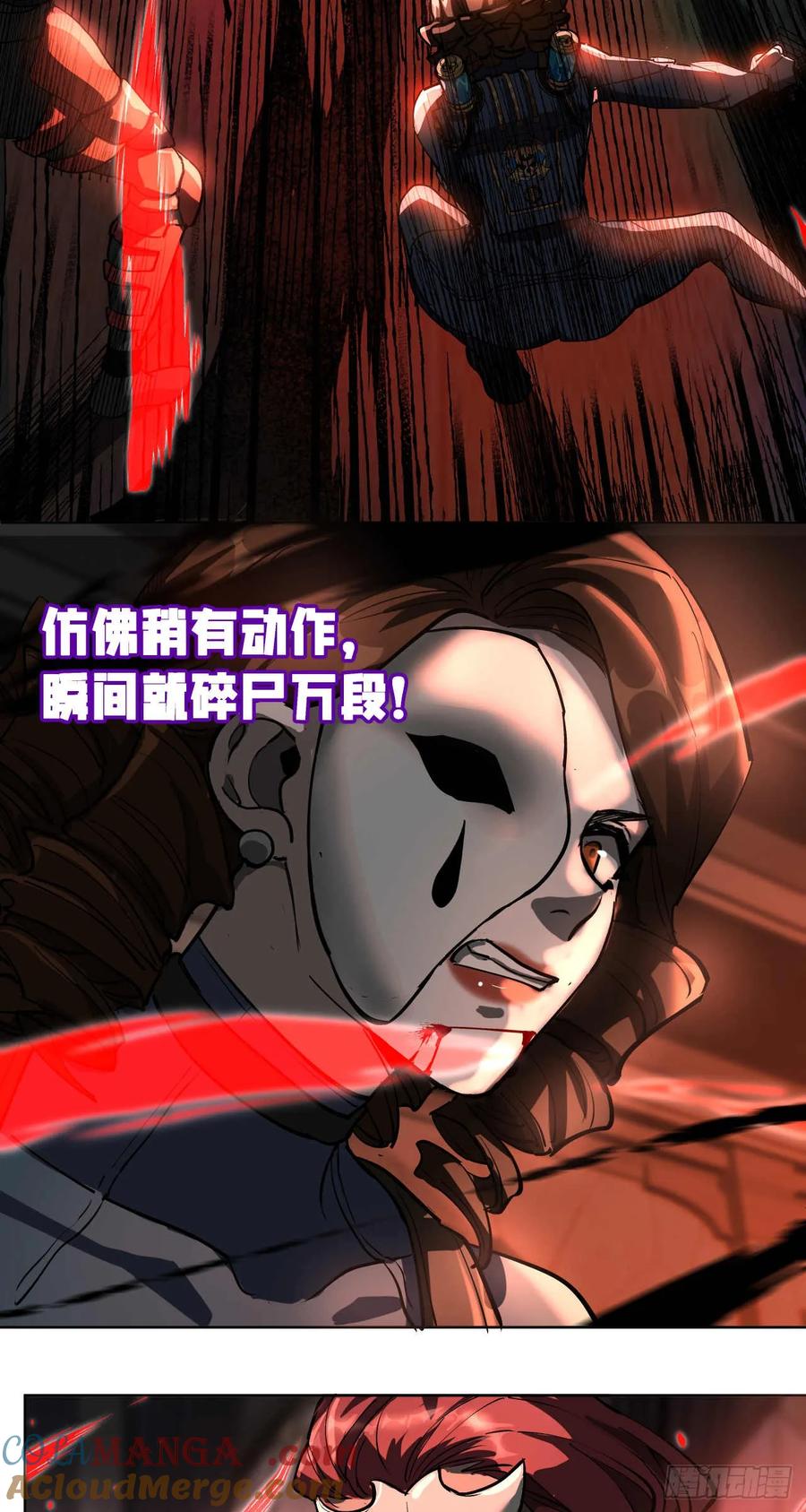 《泰拉战纪》闪电战（二） 第40页