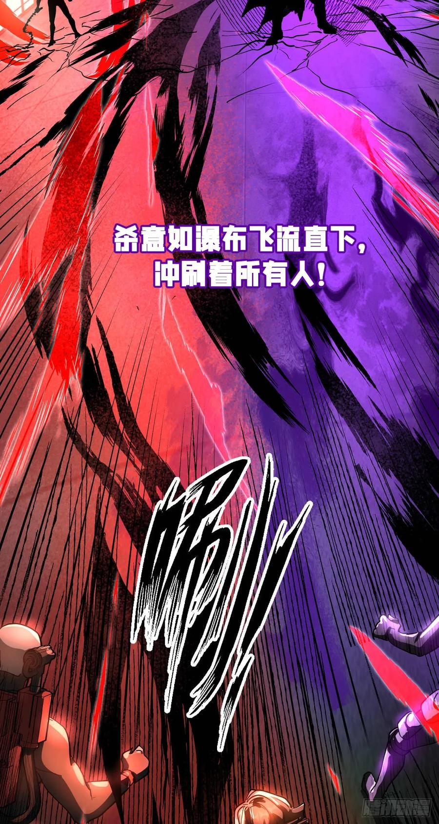 《泰拉战纪》闪电战（二） 第39页