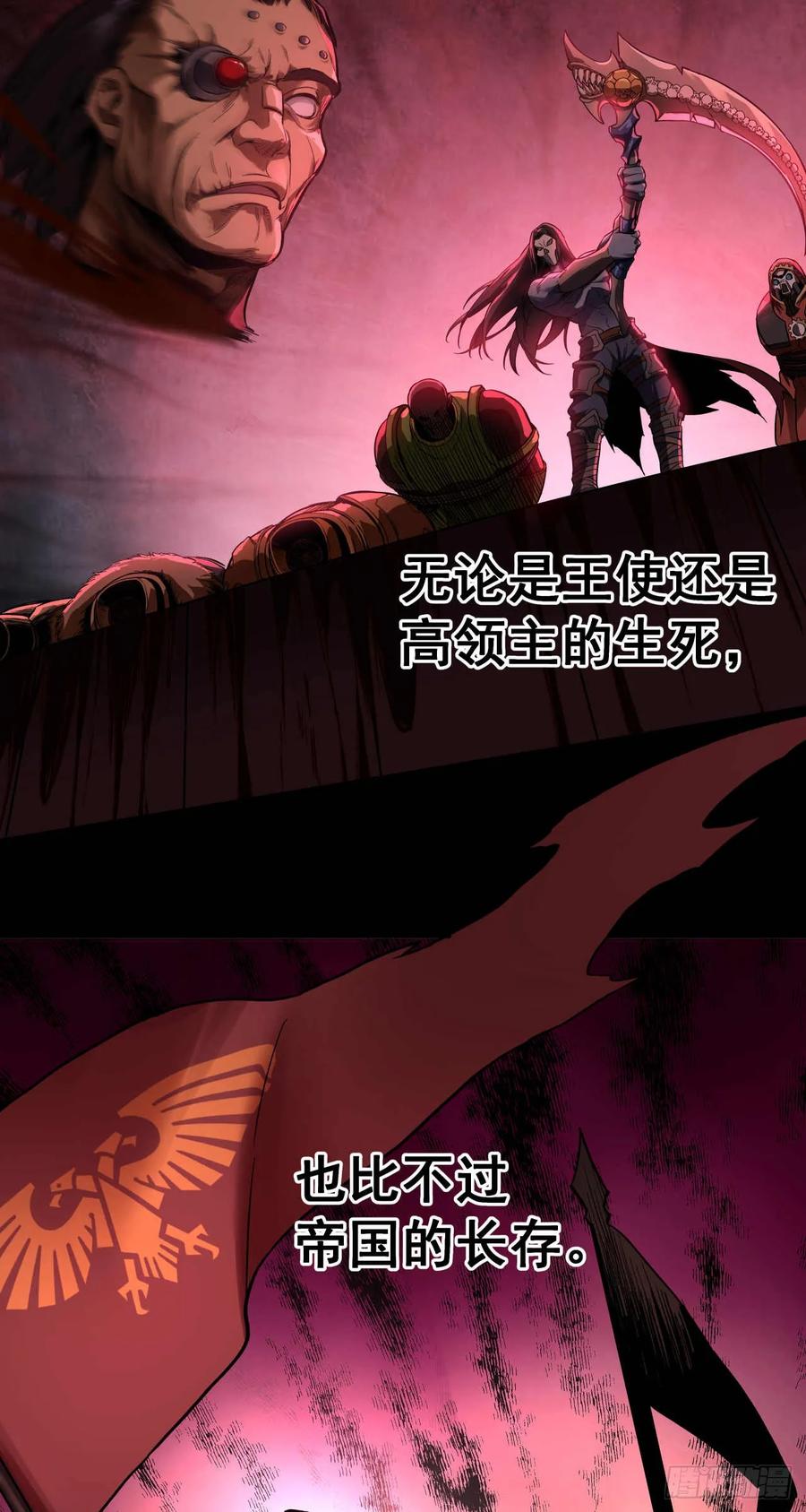 《泰拉战纪》闪电战（二） 第50页