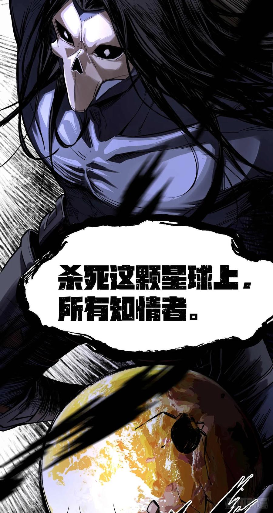 《泰拉战纪》闪电战（二） 第48页