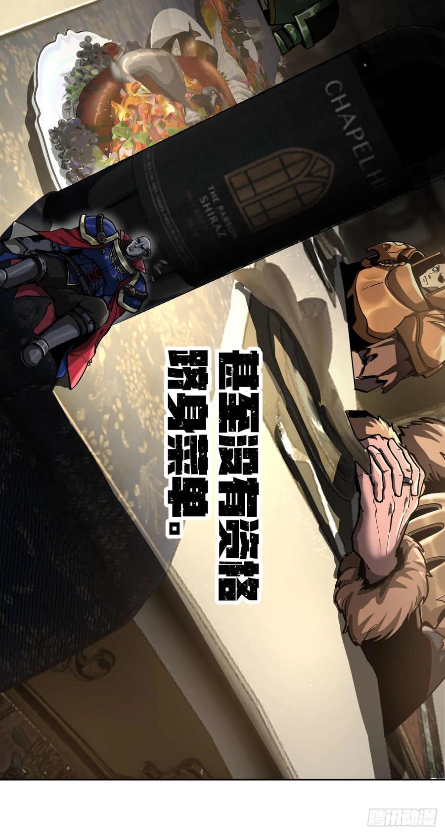 《泰拉战纪》闪电战（二） 第32页
