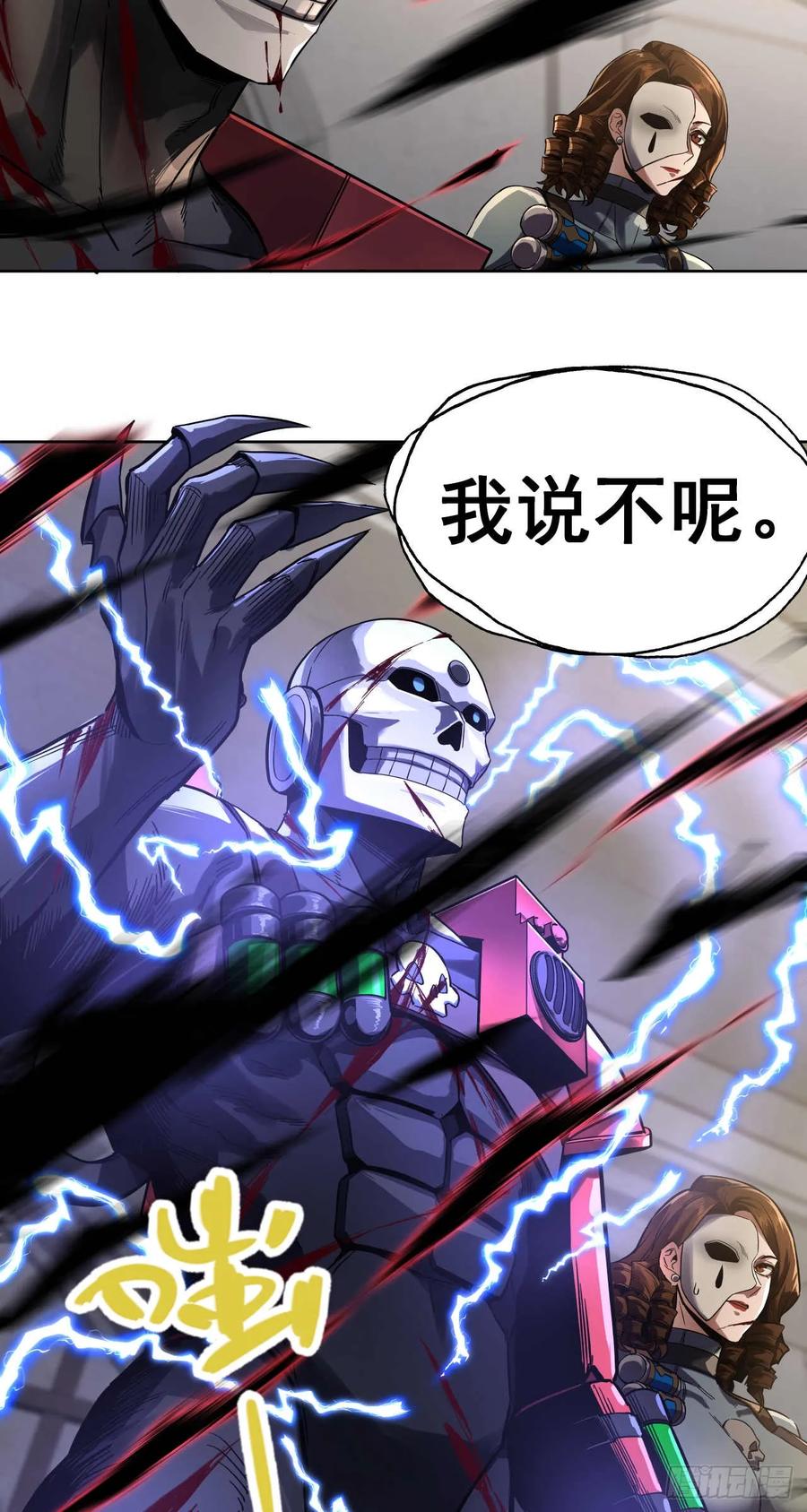《泰拉战纪》闪电战（二） 第45页