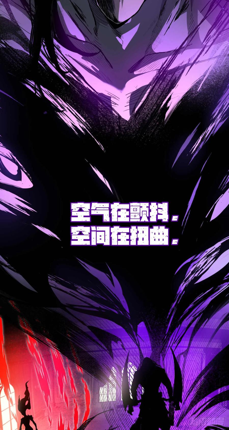 《泰拉战纪》闪电战（二） 第38页