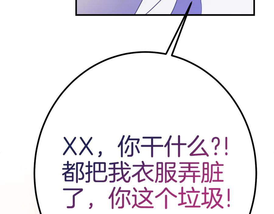 《刻薄公爵家的合约女儿》第2话 报仇 第156页