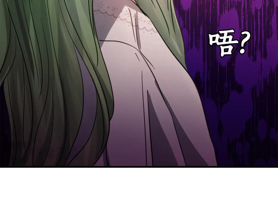 《刻薄公爵家的合约女儿》第2话 报仇 第159页