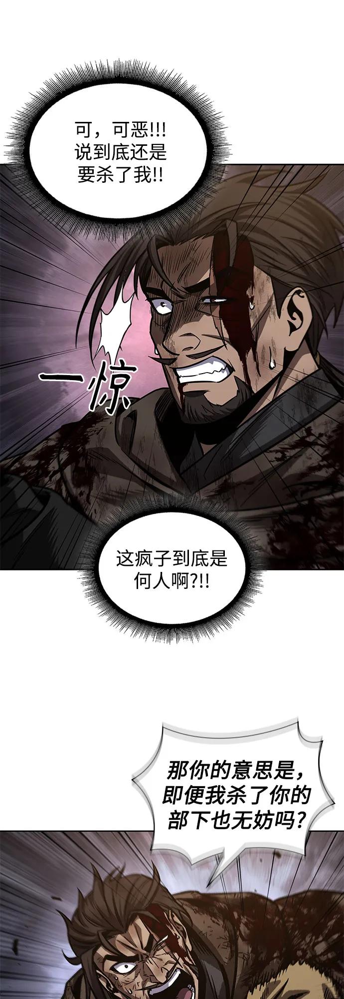《某天成为魔神》204. 第69章 麒麟的化身(4) 第56页