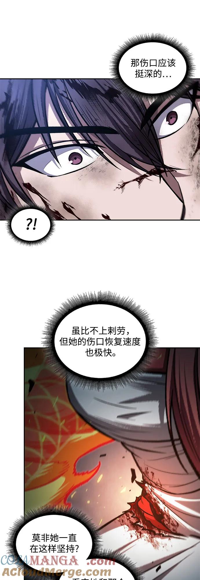 《某天成为魔神》204. 第69章 麒麟的化身(4) 第37页