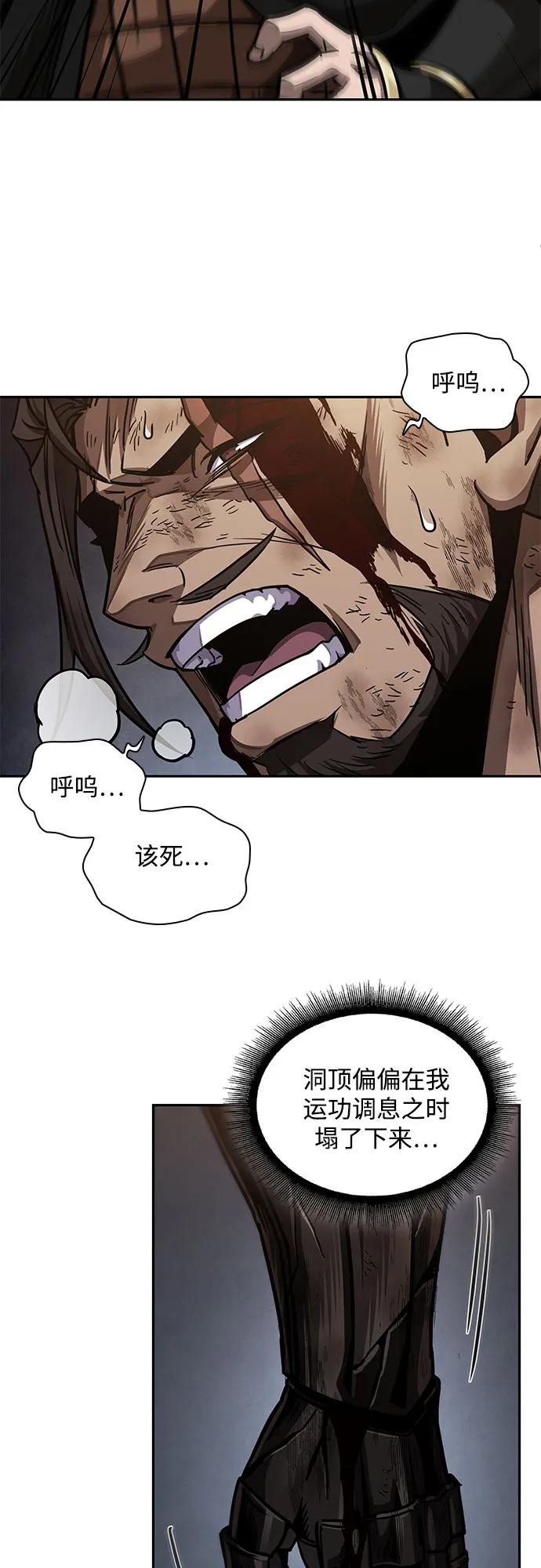 《某天成为魔神》204. 第69章 麒麟的化身(4) 第41页