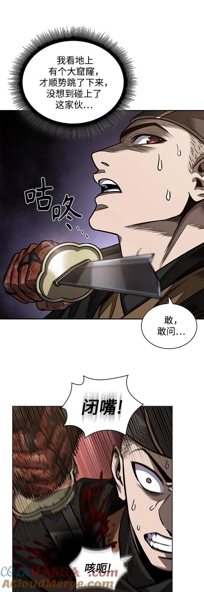 《某天成为魔神》204. 第69章 麒麟的化身(4) 第43页