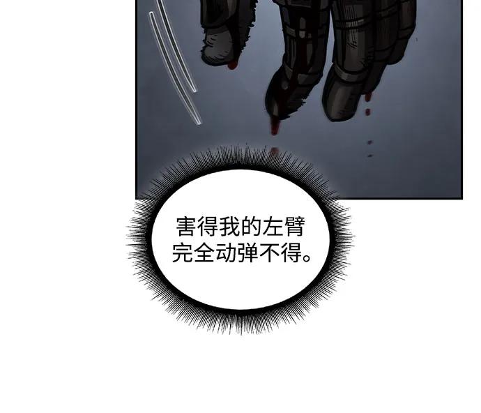 《某天成为魔神》204. 第69章 麒麟的化身(4) 第42页