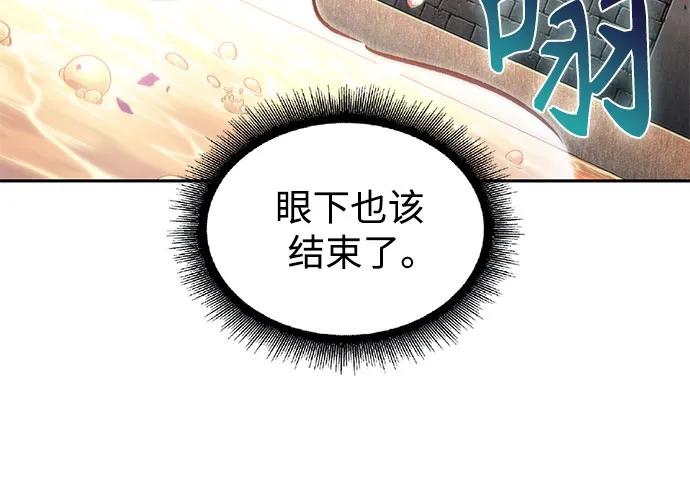 《某天成为魔神》204. 第69章 麒麟的化身(4) 第39页